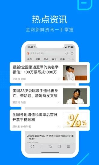 safari浏览器下载安卓手机软件app截图