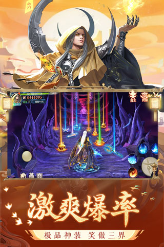 剑玲珑官方版手游app截图