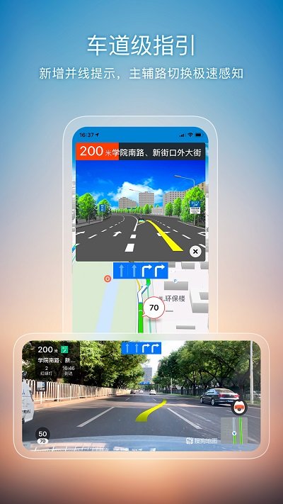 搜狗地图最新版本手机软件app截图