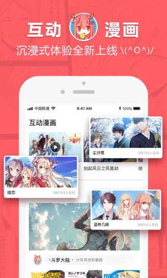 左左漫画app免费官网版下载手机软件app截图