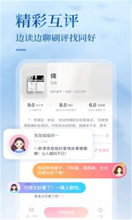 悸花阅读安卓版下载手机软件app截图