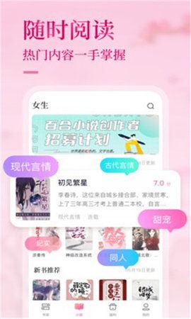 悸花阅读安卓版下载手机软件app截图