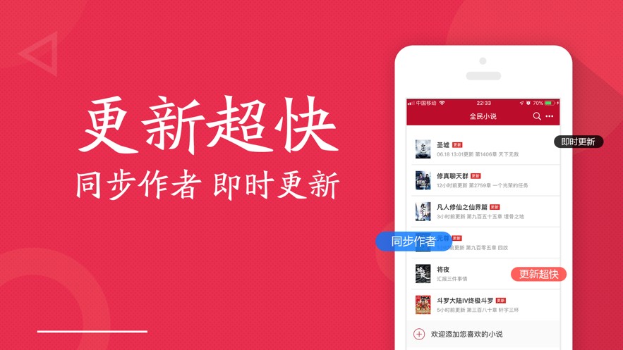 全民小说app最新版手机软件app截图