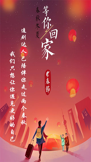 追剧达人App2024全新版本手机软件app截图