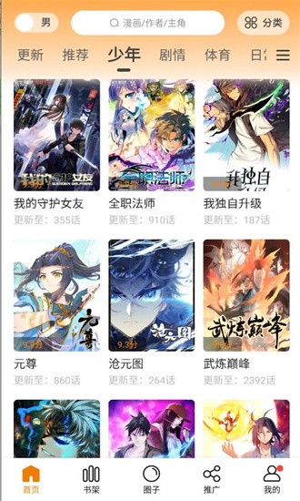 比熊漫画最新版安卓正版手机软件app截图