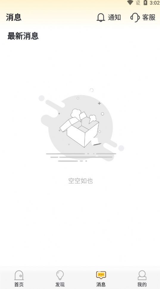 灵鹿招聘2024新版下载安装手机软件app截图