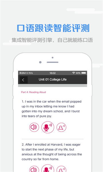 welearn随行课堂平台官方版手机软件app截图
