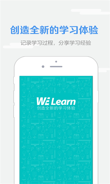 welearn随行课堂平台官方版手机软件app截图