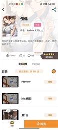 鱿鱼漫画app免费版下载手机软件app截图