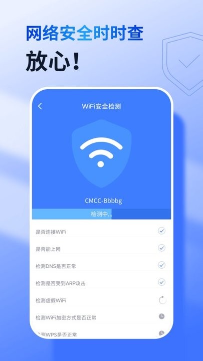 千兆wifi助手手机软件app截图