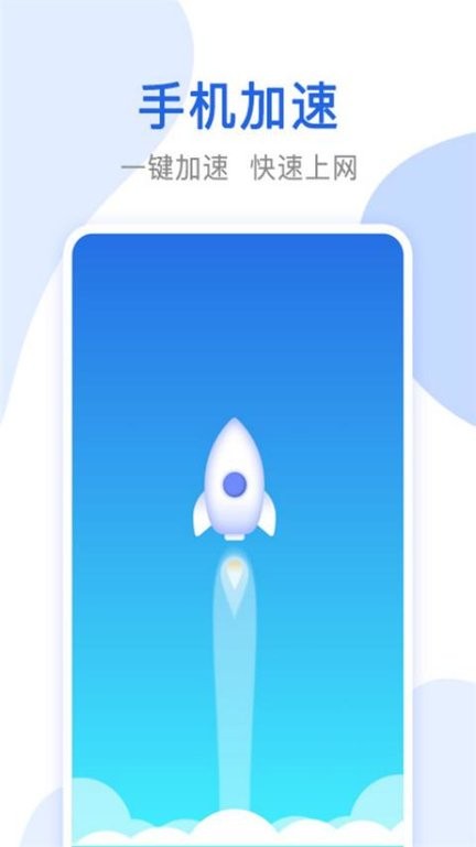 千兆wifi助手手机软件app截图