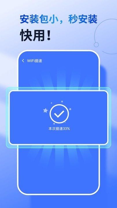 千兆wifi助手手机软件app截图