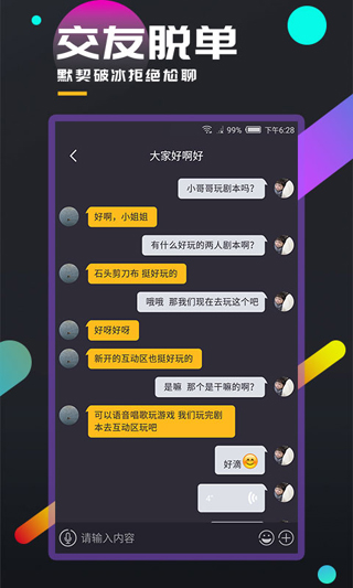 百变大侦探剧本杀app下载官方版手机软件app截图