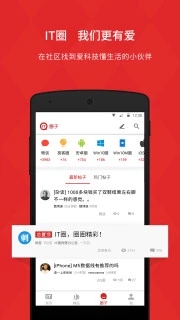 it之家app下载安卓手机软件app截图