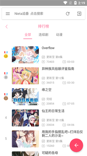 捏它追剧官方版网站入口手机软件app截图
