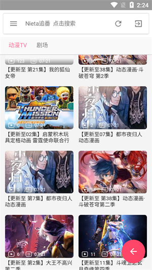 捏它追剧官方版网站入口手机软件app截图