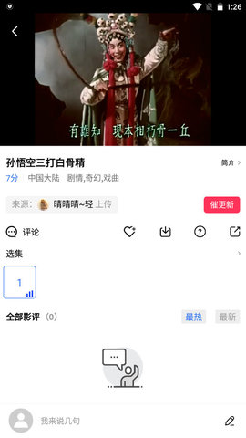 追风视频app官方版手机软件app截图