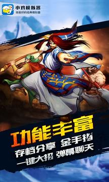 小鸡模拟器老版本手机软件app截图