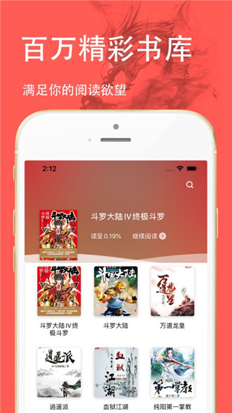 三点小说官网版下载手机软件app截图
