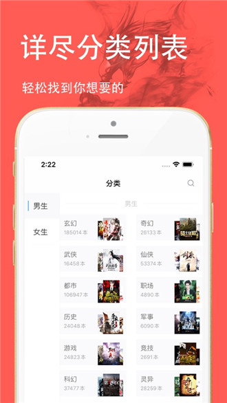 三点小说官网版下载手机软件app截图