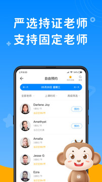 说客英语官网版下载手机软件app截图