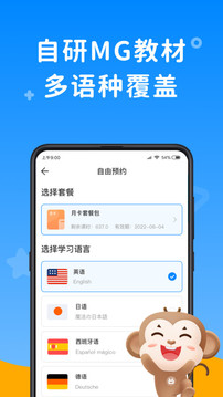 说客英语官网版下载手机软件app截图