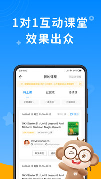 说客英语官网版下载手机软件app截图