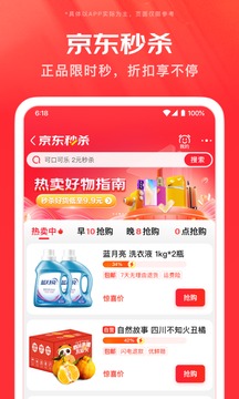 京东app下载手机软件app截图