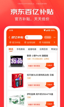 京东app下载手机软件app截图