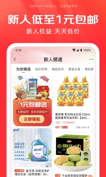 京东app下载手机软件app截图