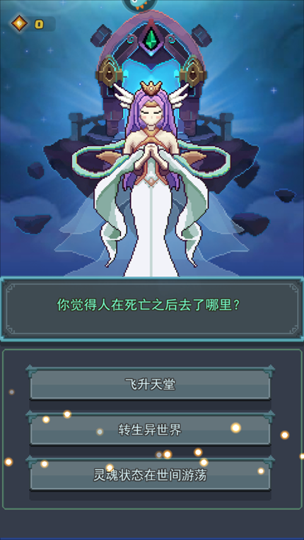 龙与勇士内置菜单版下载手游app截图