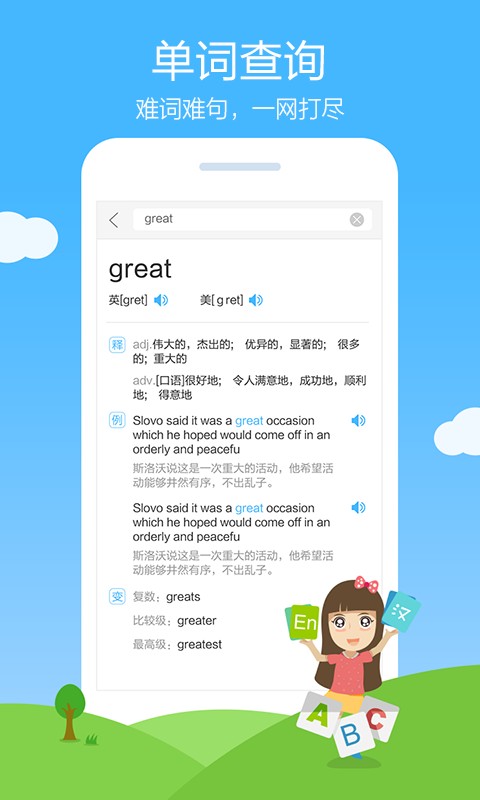 作业帮免费拍照答题手机软件app截图