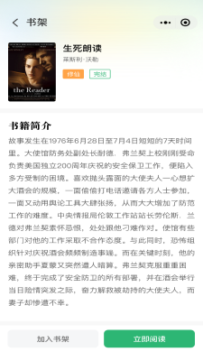 星动小说免费阅读版下载手机软件app截图