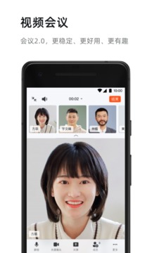 钉钉app下载安装手机软件app截图