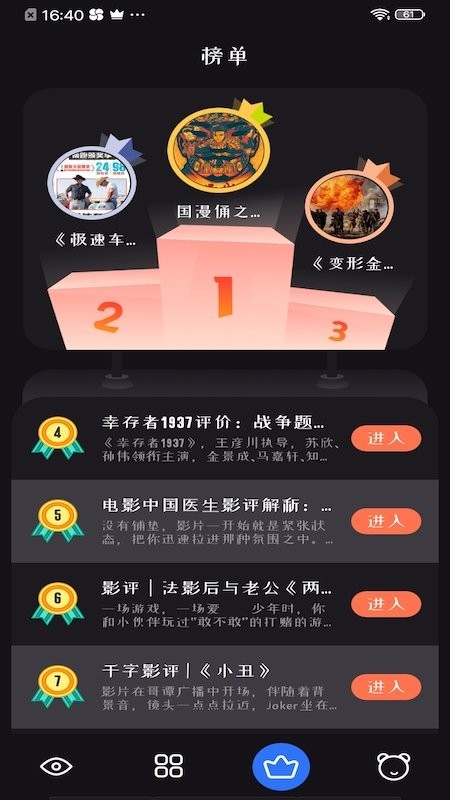 追剧达人免费观看手机软件app截图