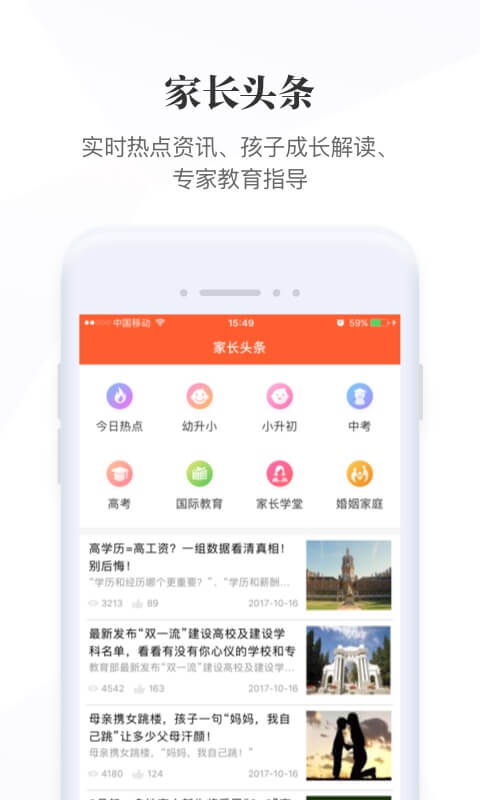优学网APP下载学生端手机软件app截图