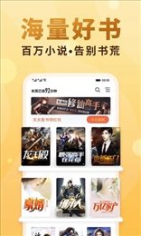 书连小说APP安卓版下载手机软件app截图