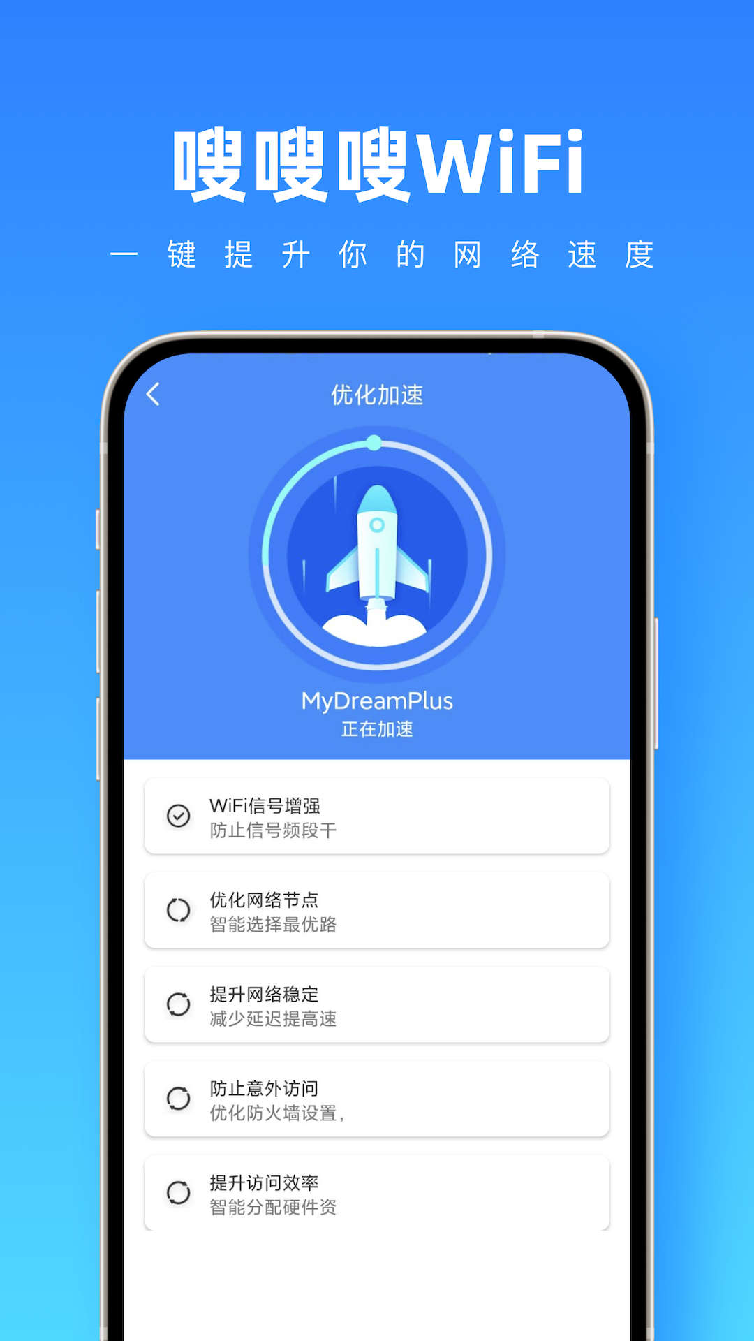 嗖嗖嗖wifi手机软件app截图