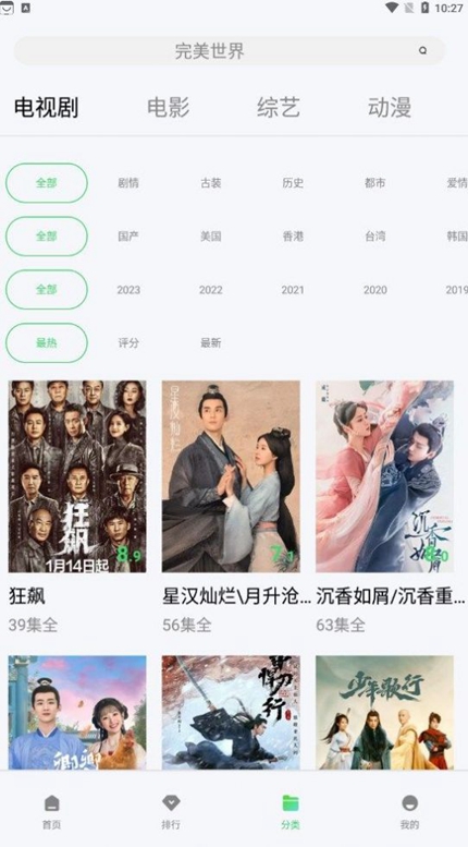 影豆视频App最新版手机软件app截图