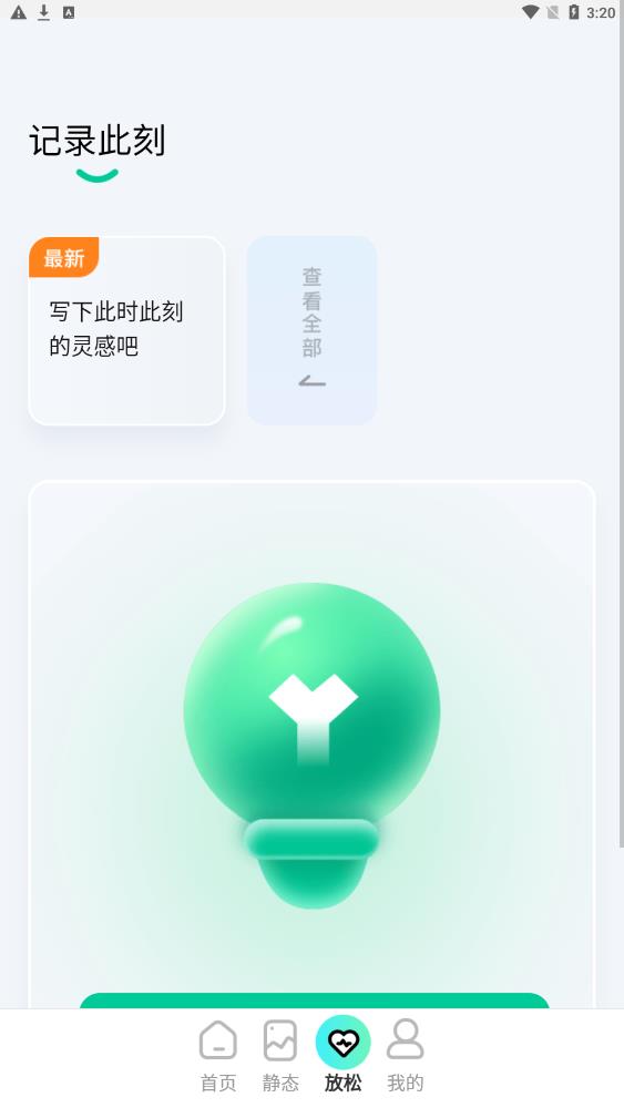 泡泡壁纸APP新版2024手机软件app截图