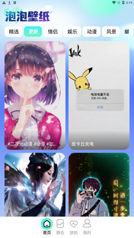 泡泡壁纸APP新版2024手机软件app截图