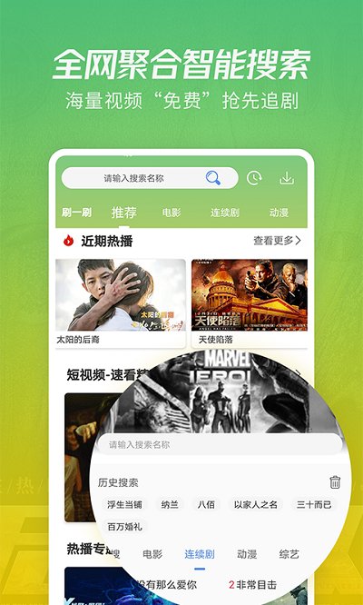 月亮影视大全app最新版手机软件app截图