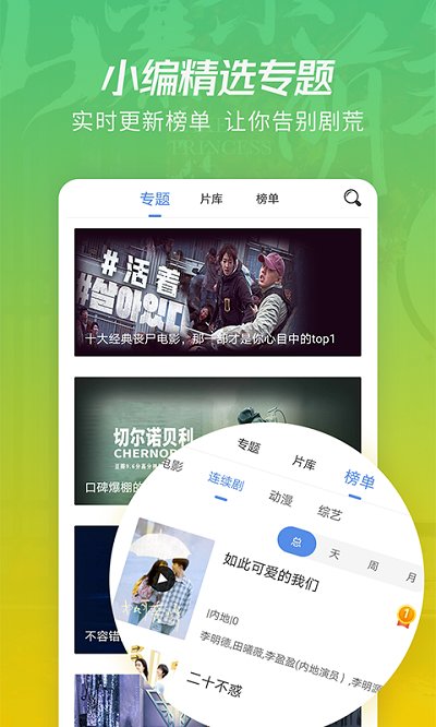 月亮影视大全app最新版手机软件app截图