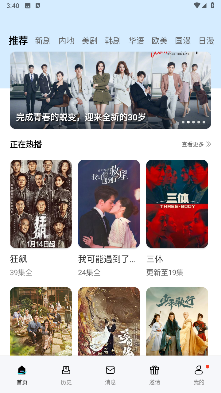 红豆视频APP软件下载手机软件app截图