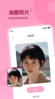 彩红相机手机软件app截图