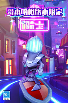 地铁跑酷233乐园版下载手游app截图