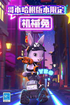 地铁跑酷233乐园版下载手游app截图