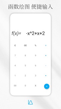 解方程计算器app下载手机软件app截图
