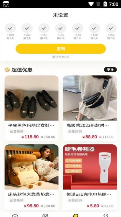 远逸好物手机软件app截图