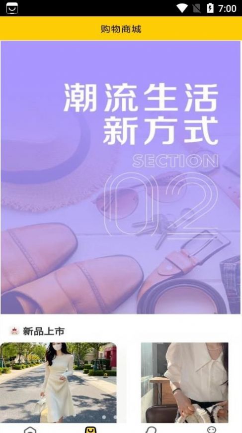 远逸好物手机软件app截图